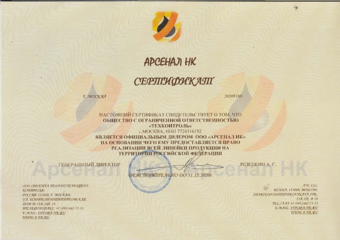 Арсенал НК Арсенал НК