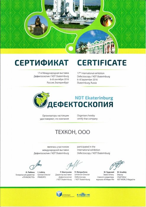 NDT Ekaterinburg NDT Ekaterinburg