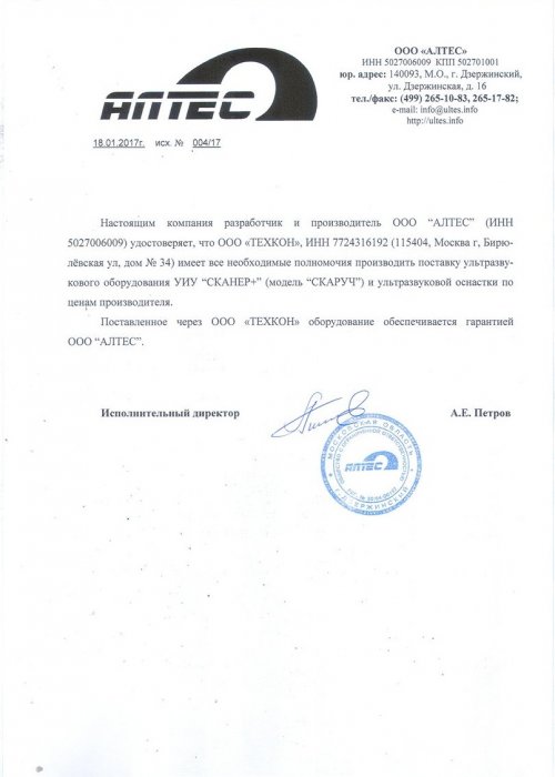 АЛТЕС АЛТЕС