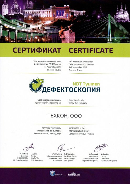 NDT Tyumen NDT Tyumen