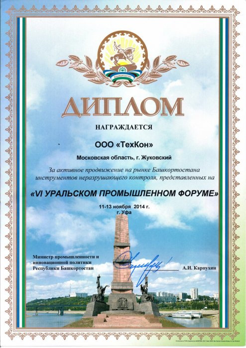 VI УРАЛЬСКИЙ ПРОМЫШЛЕННЫЙ ФОРУМ VI УРАЛЬСКИЙ ПРОМЫШЛЕННЫЙ ФОРУМ