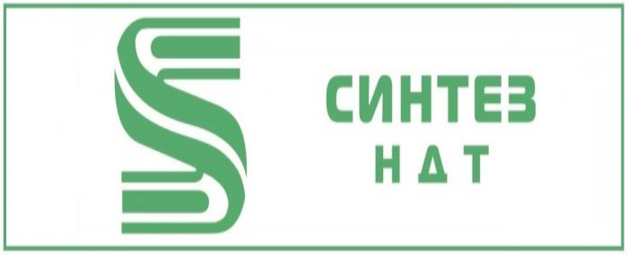 Синтез НДТ Синтез НДТ